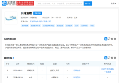 樂純生物年內再獲融資支持，以加碼工藝系統與新一代一次性生物技術平臺應用開發為重點