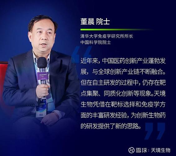 聚焦腫瘤免疫，立足全球創(chuàng)新 天境生物首屆研發(fā)日圓滿落幕